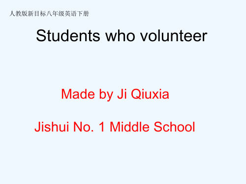 八下第二单元 Students who volunteer.