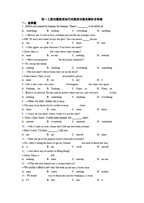 初一上册完整版英语代词提高训练含解析含答案