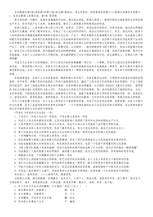 海南省琼海市2013年高三高考模拟测试语文试题.pdf