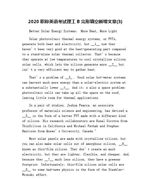 2020职称英语考试理工B完形填空新增文章(3)
