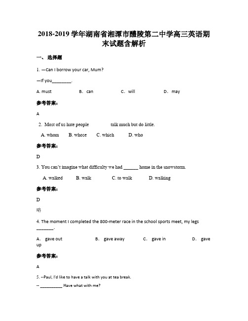 2018-2019学年湖南省湘潭市醴陵第二中学高三英语期末试题含解析