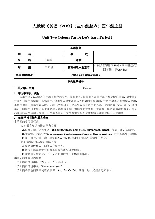 PEP三下 Unit Two Part A Let's lear