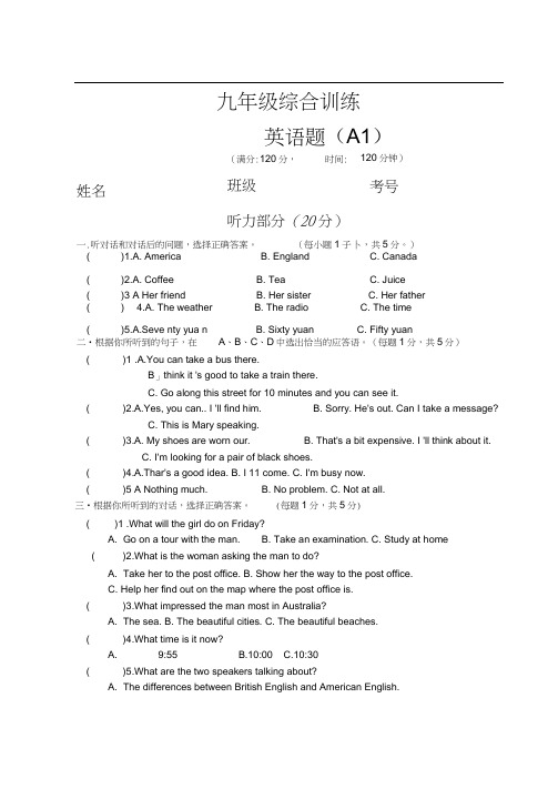 新目标九年级上学期unit1-3英语综合训练