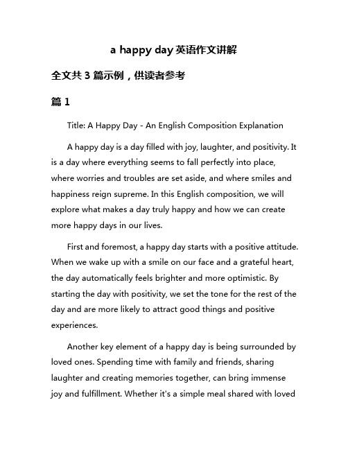 a happy day英语作文讲解