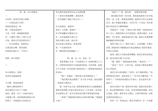 人教版小学七年级上册语文电子书