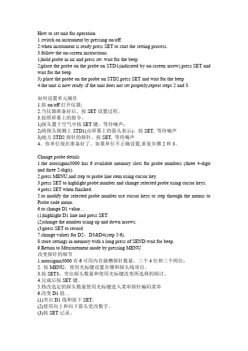 美国GE电导率仪AutoSigma3000说明书中英文对照版