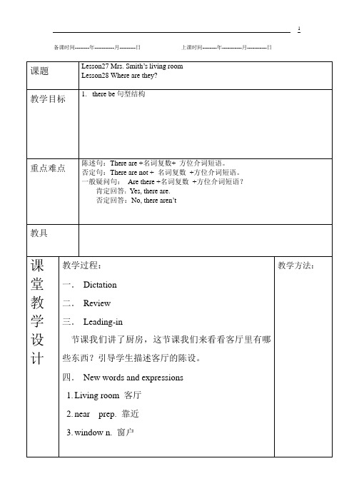 新一教案lesson27-28