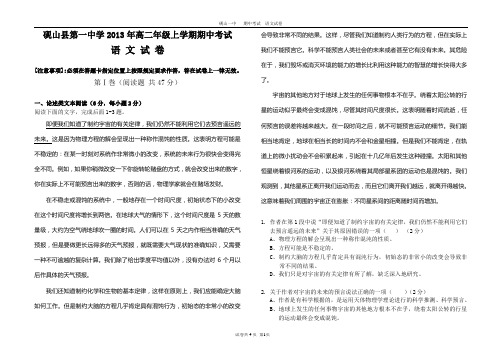 云南省高中学业水平考试语文试卷定稿版