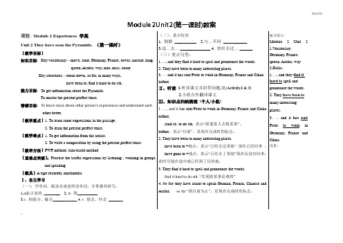 【最新】外研版八年级英语下册Module2Unit2(第一课时)教案