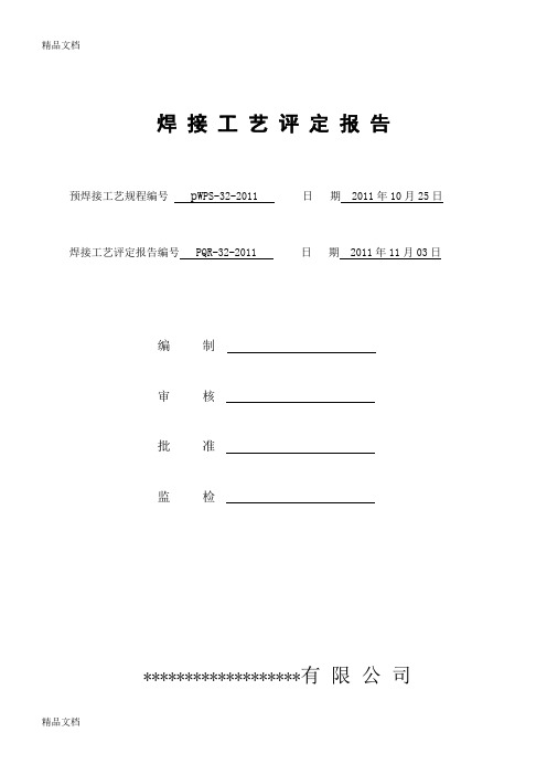 pWPS1教学教材