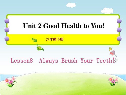 《Always Brush Your Teeth!》Good Health to You! PPT课件【精品推荐课件】