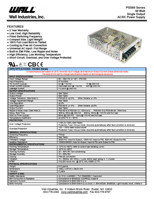 PSS60资料