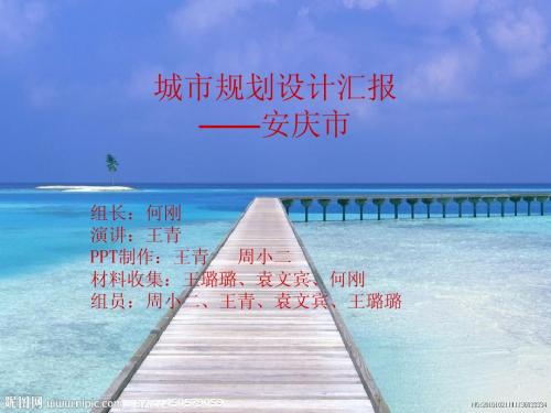 城市规划设计