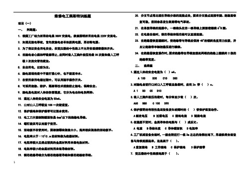 莱斯特项目(1---7