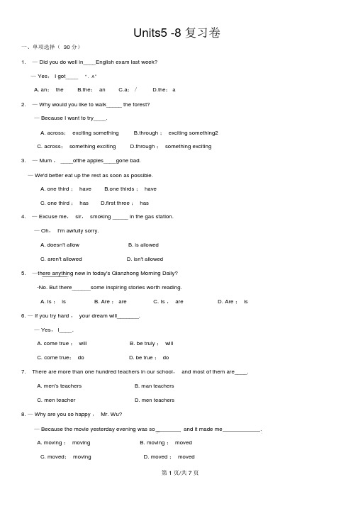 中考英语七年级下Units5-8复习卷(无答案)