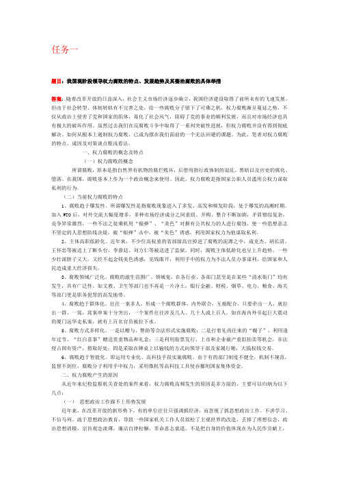 行政领导学形考任务1答案