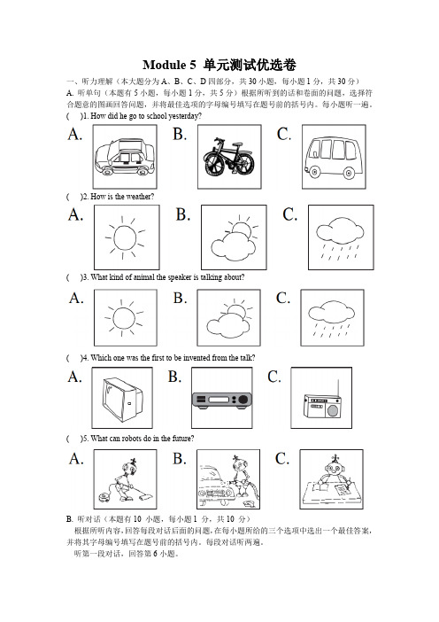 外研版八年级下Module 5 Cartoons试卷