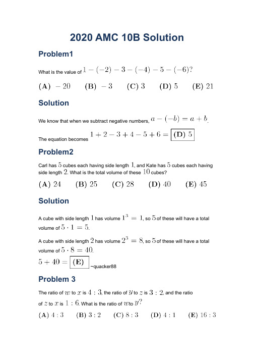 2020 AMC 10B (美国数学竞赛)真题加详解