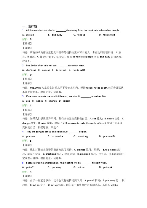 福建厦门外国语学校初中英语八年级下册Unit 2经典练习(含解析)