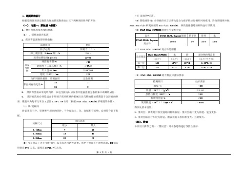 雾封层设计