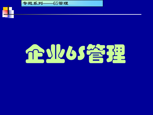 现场管理培训教材-PPT精品