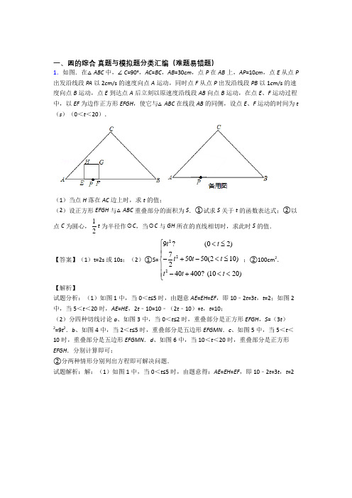 大连备战中考数学专题复习分类练习 圆的综合综合解答题