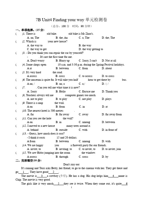 7B Unit4 Finding your way单元检测卷及答案