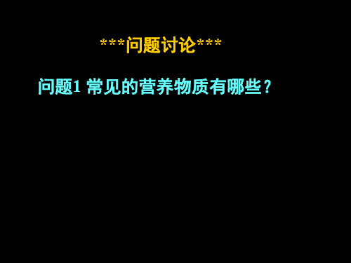 高中化学详解  糖类、油脂和蛋白质