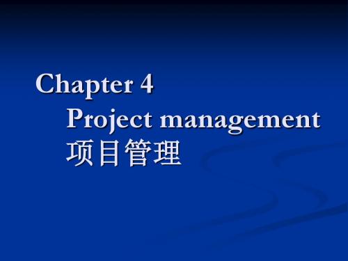 Chapter4 Project management