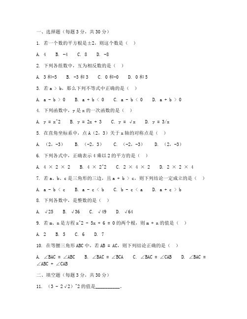 初二数学核心试卷及答案