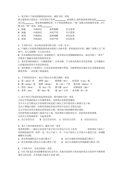 2015山西省语文大纲(答案详解版)考试题库