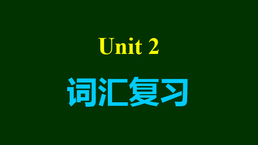 高三英语词汇复习 人教版第二模块 Unit 2 The Olympic Games