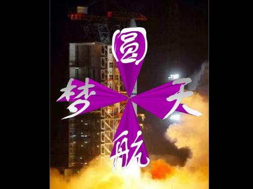最远点2384公里轨道平面和地球赤道平面的夹角685度绕地球一周