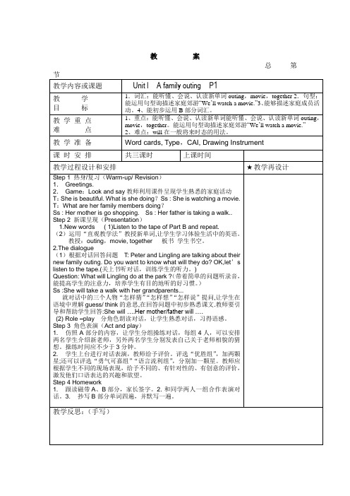 新湘少版小学六年级下英语全册教案