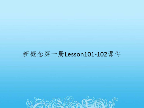 新概念第一册Lesson101-102课件