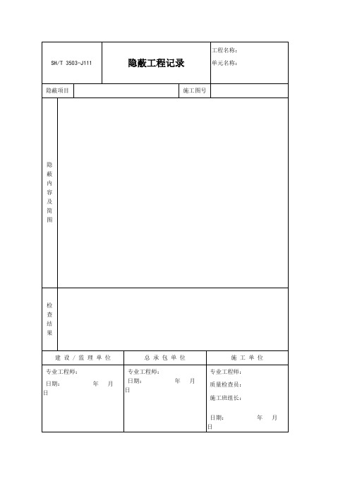 电气资料表格最终