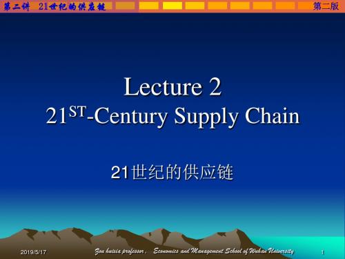 供应链物流管理 02 21st-Century Supply Chain