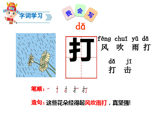 新部编一年级语文下册7.操场上 公开课课件