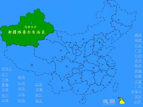 中国政区图