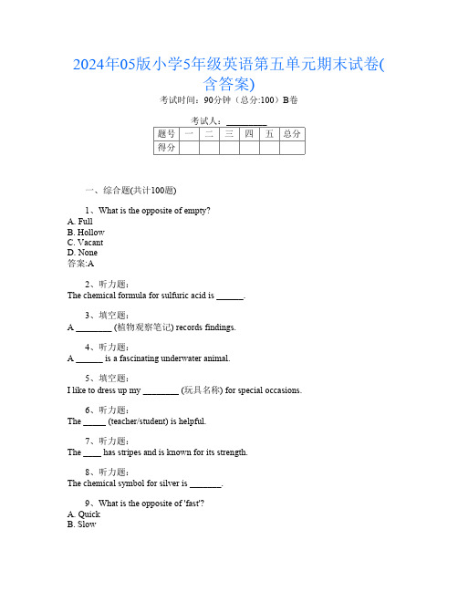 2024年05版小学5年级第十次英语第五单元期末试卷(含答案)