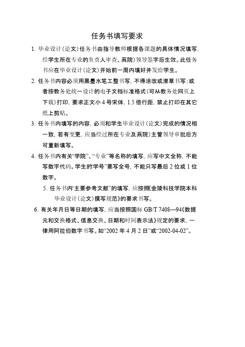 艺术设计-开题报告