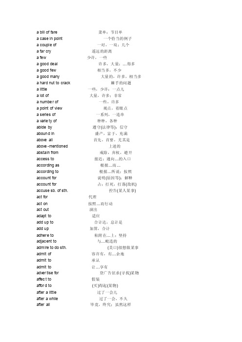 短语大全-以字母a开头的短语