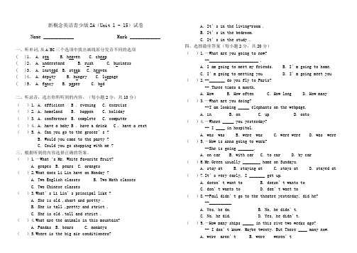 11份青少版新概念2A期末测试