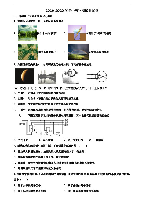 2021届天津市滨海新区中考物理达标检测试题