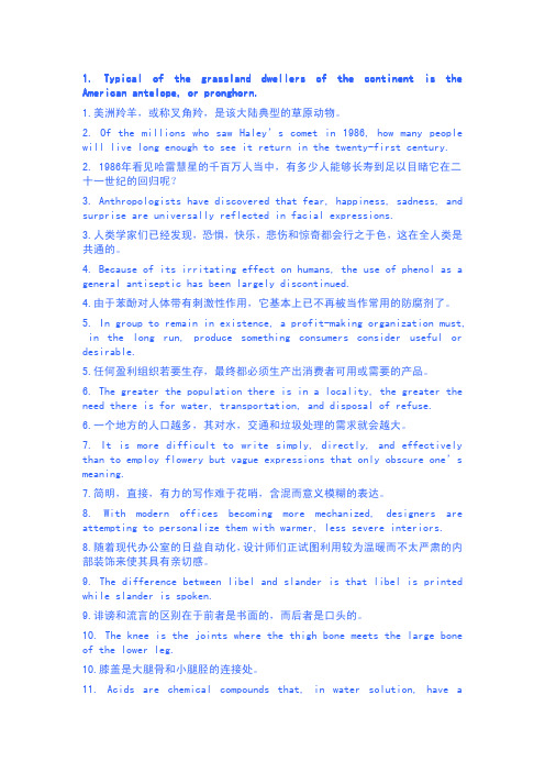 新东方经典100句