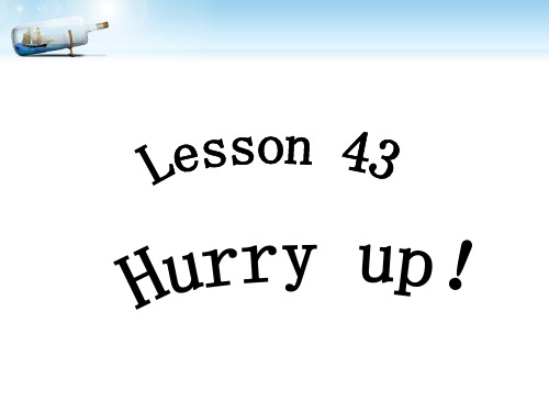 新概念英语第一册 Lesson43 (共47张PPT)