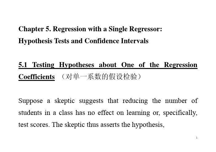 斯托克、沃森着《计量经济学》第五章