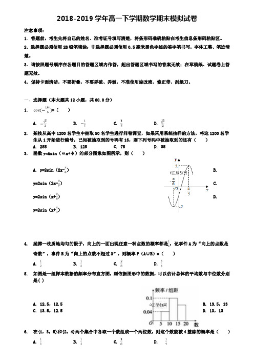 【含名校开学考6份试卷合集】江苏省灌云县联考2019年高二数学上学期开学考试试卷