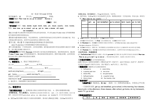 鲁教版初一英语下册Unit 4导学案