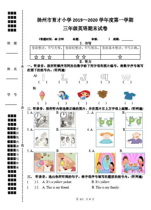 2019~2020扬州市育才小学三年级英语上册期末试卷及听力原稿